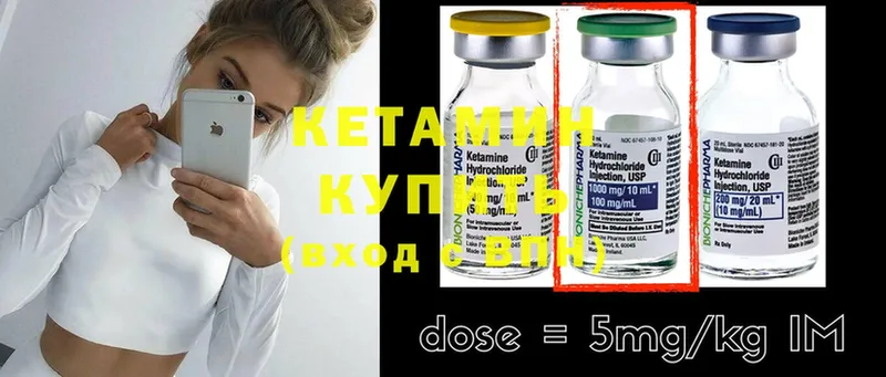 КЕТАМИН ketamine  Казань 