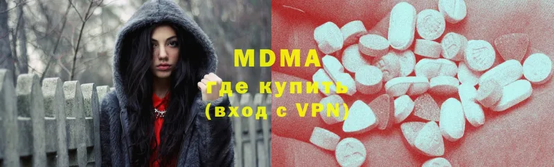 МДМА кристаллы  где купить наркоту  Казань 